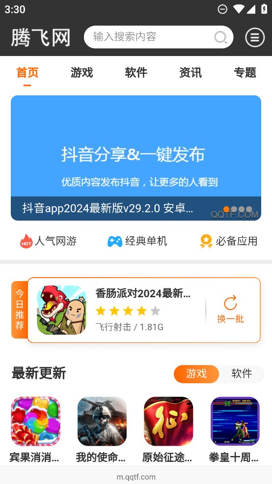 迅雷浏览器app安卓版2