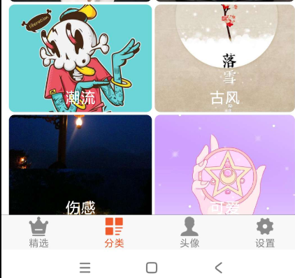 壁纸之家官方app