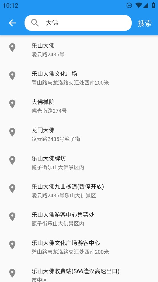 蓝星地图官方版0