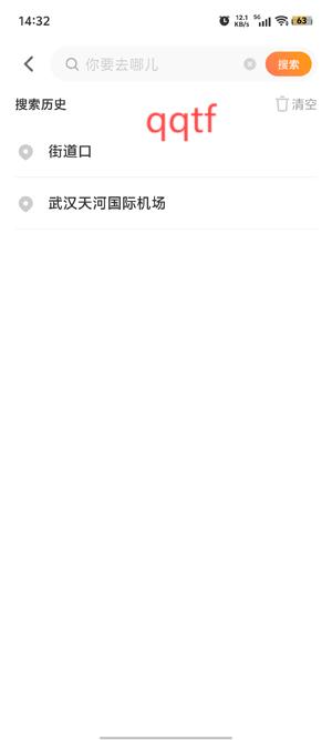 畅行公交通app官方版