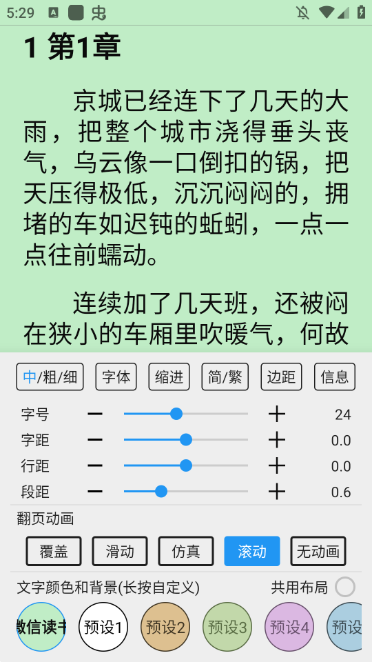 Cat蓝猫小说清爽版免费阅读app0