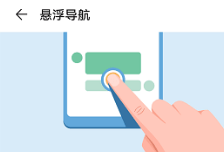 荣耀悬浮导航app官方版