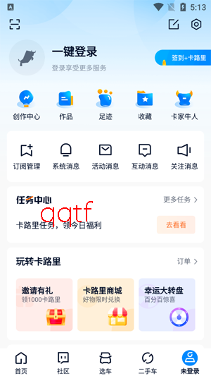 卡车之家app下载安装