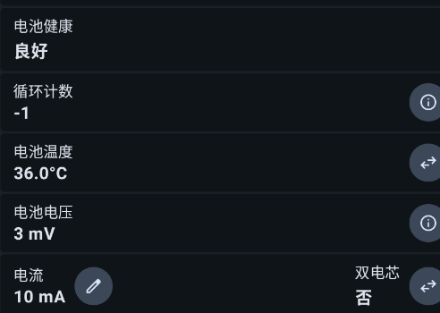 加加电池app官方版 加加电池app官方版