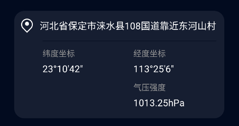 掌上地图app官方版 掌上地图app官方版