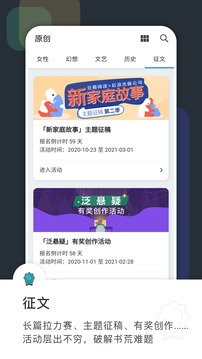 豆瓣阅读app3