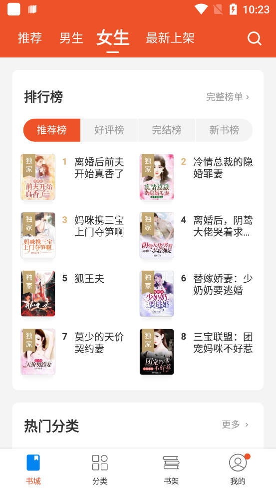 锦书小说app官方版2