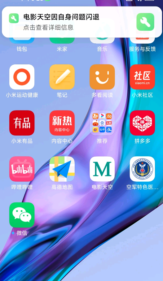 小米智能应用助手提取版3