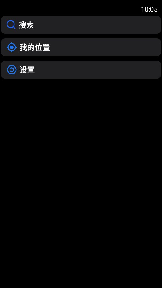 高德地图手表版app1