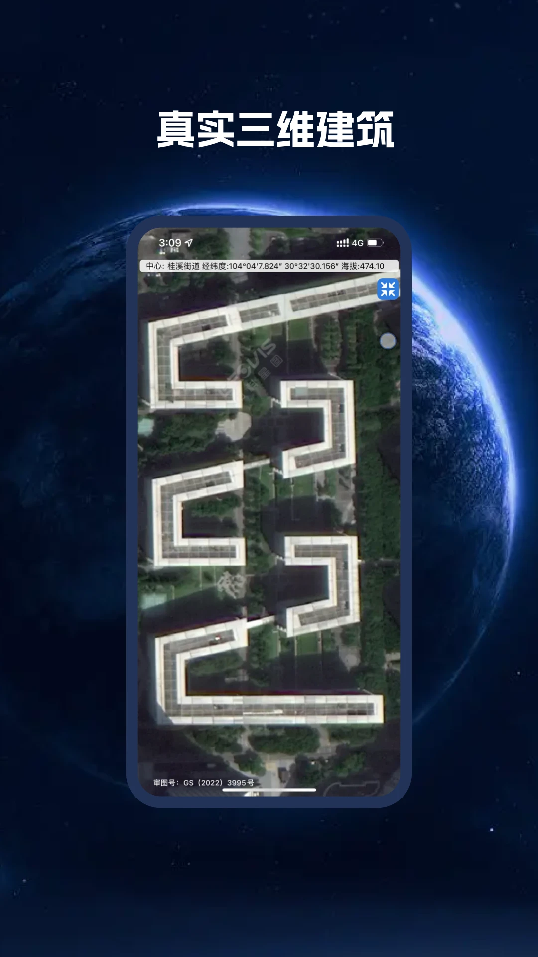 BIGEMAP卫星地图手机版1