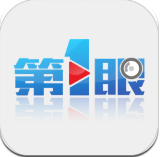 第1眼新闻2026最新版
