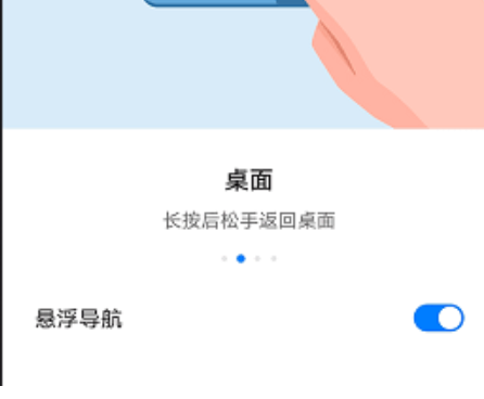 荣耀悬浮导航app官方版
