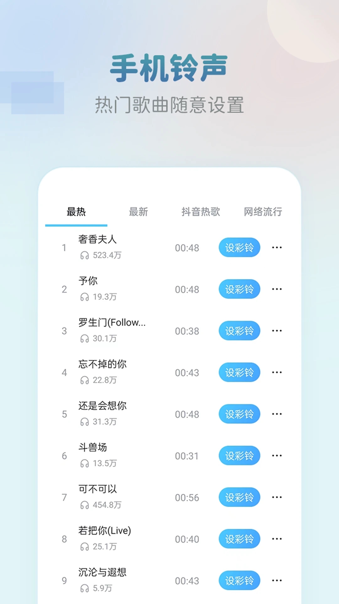 准点闹钟app官方版0