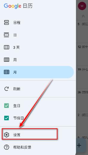 手机谷歌日历(Calendar)同步版 手机谷歌日历(Calendar)同步版