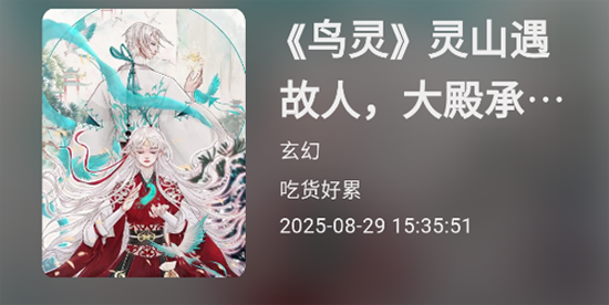 轻漫岛app官方正版