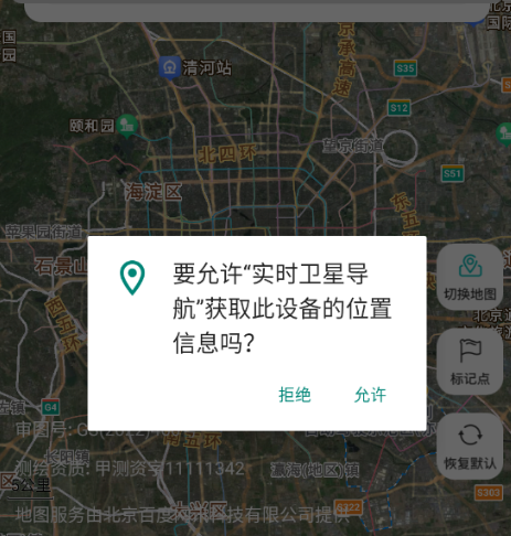 实时卫星导航免费版app