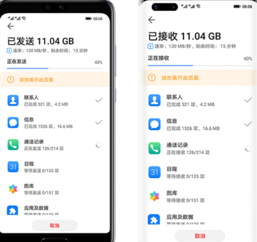 华为手机克隆app官方版