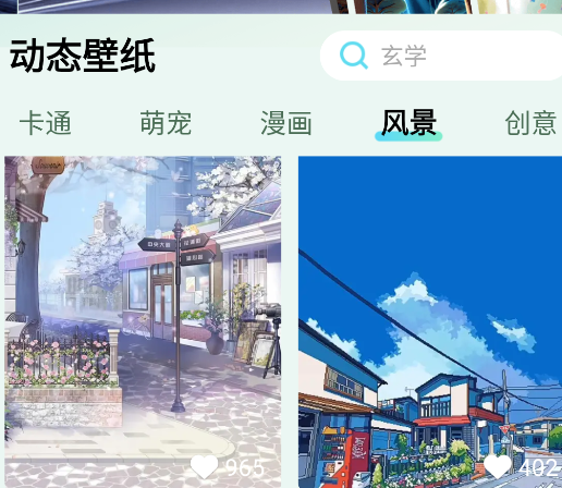 免费超清壁纸软件正版