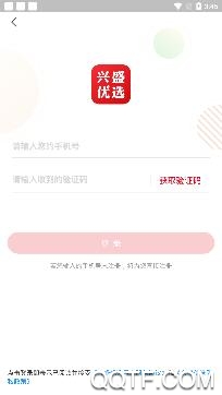 兴盛优选app最新版