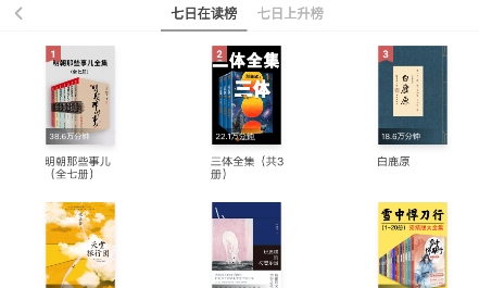 网易蜗牛读书app最新版 QQ鎴浘20211109154201.png