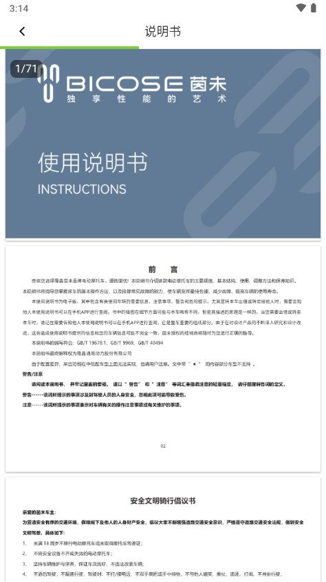 无极摩托app最新版(VOGE Global)3