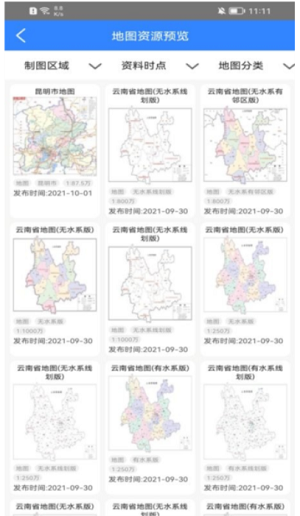 天地图云南2025版