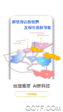 顶端新闻客户端