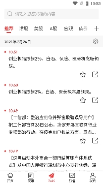 智通财经网新闻app最新版 智通财经网新闻app最新版