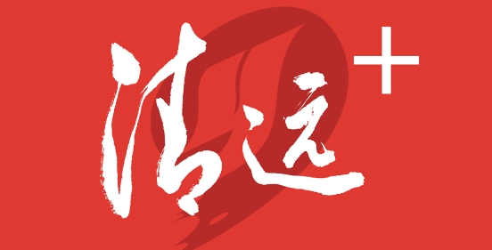 清远Plus客户端官方版