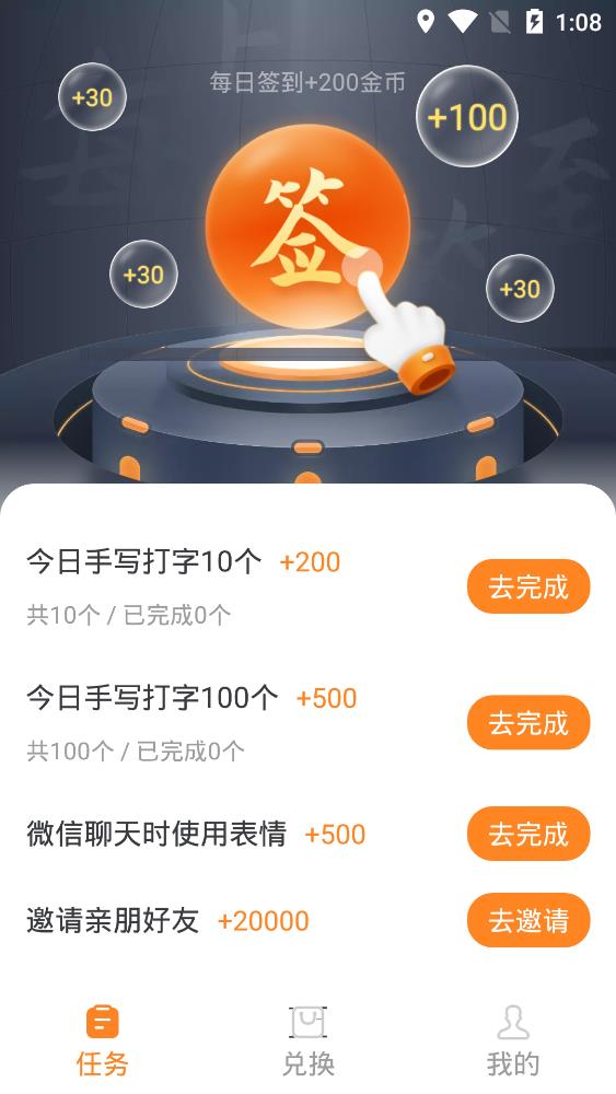 友友输入法app安卓版2