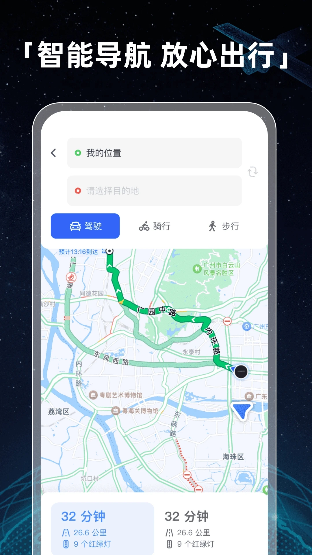 全景卫星实况导航app最新版0
