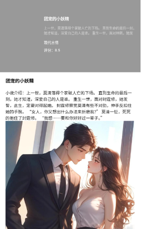 爽文小说阅读器app手机版