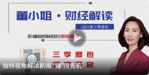 和讯财经app官方版