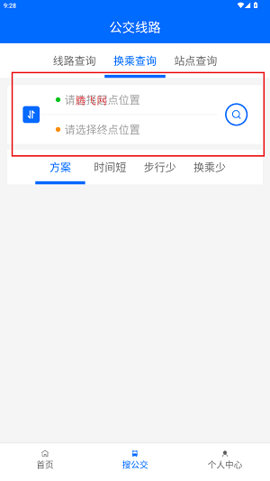 嘉鱼掌上公交app最新版