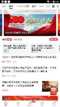 和讯财经app官方版