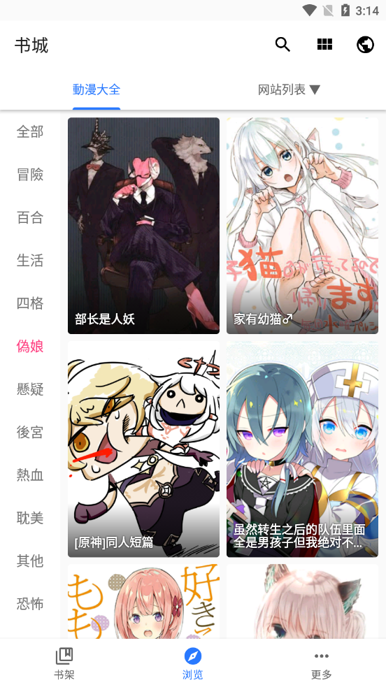 全是漫画app2026最新版2