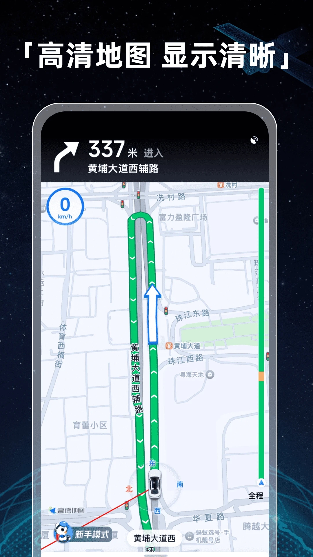 全景卫星实况导航app最新版3