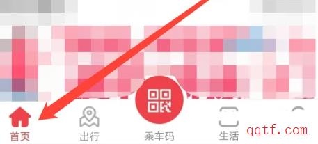 南通地铁app最新版