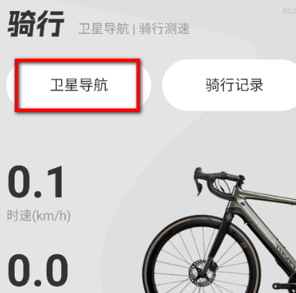 免费卫星精准导航app官方版(全民免费卫星导航)