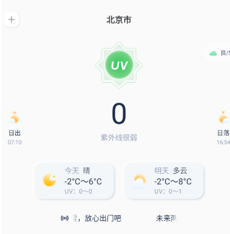 实时卫星导航免费版app