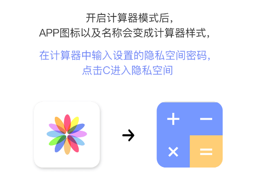 秘密空间app官方版 秘密空间app官方版