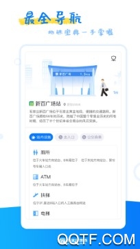石家庄轨道交通官方版