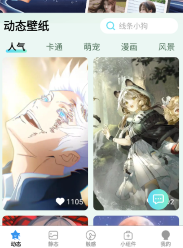 免费超清壁纸软件正版