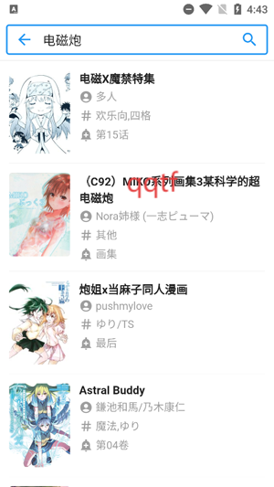 再漫画下载官方版 再漫画下载官方版