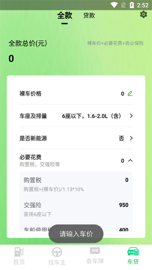 叮叮充电桩app官方版