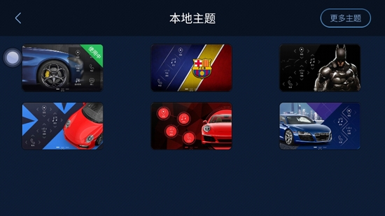 XUI车载桌面官方版2021