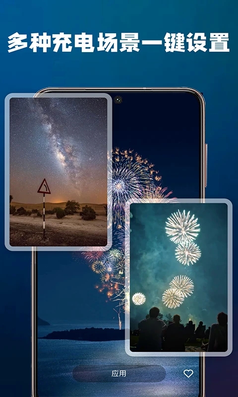 充电酷app官方版3