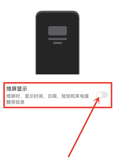 荣耀熄屏显示app正版