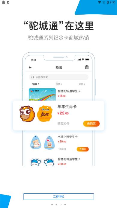 驼城通app官方版3