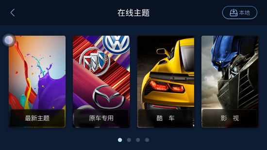 XUI车载桌面官方版2021